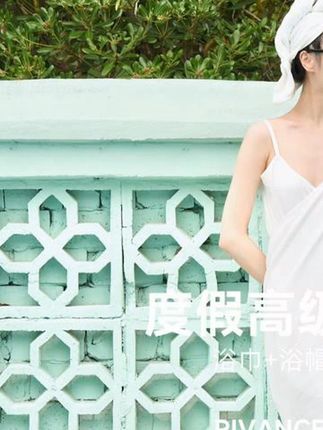 #Rivance浴巾裙#  Rivance  #Rivance浴巾#  浴巾裙  #浴巾吊带