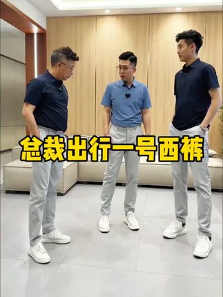 好卖是好卖但这个颜色不是白色是仓青色#百搭裤子 #男士休闲裤 #商务休闲 #透气舒适 #品质男装