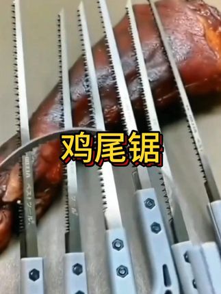 #园林工具 #鸡尾锯 #手工锯 #木工锯 #五金工具