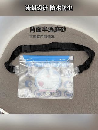 防水袋密封设计,保护手机等小物件