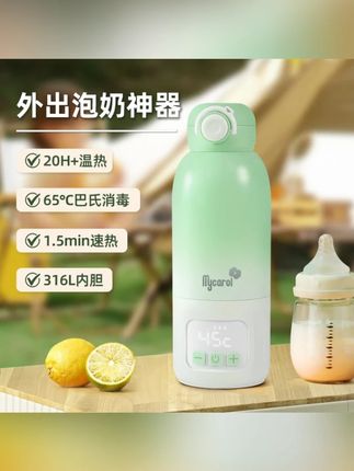 可瑞儿便携恒温杯婴儿冲奶杯保温无线调奶器烧水出差户外旅行杯#户外旅行杯 #恒温杯 #冲奶杯 #保温无线调奶器 #水杯