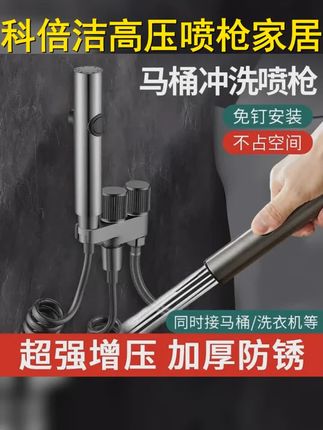 家用马桶高压喷枪,不锈钢材质,防锈耐用。 #家装卫浴