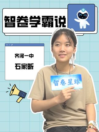 分享一个作文提升的好方法,快来看看吧! #智卷星辰 #作文写作技巧 #高中作文 #齐河一中