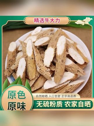 深山牛大力广西土特产农家自晒新鲜农产品滋补煲汤泡酒可搭枸杞 #牛大力 #农产品 #牛大力泡酒 #广西牛大力 #养生茶