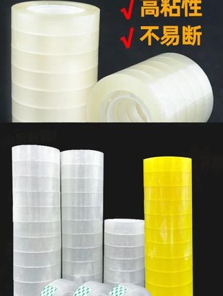 透明小胶带加厚拉扯不易断整箱发货鲜花束材料花店用品 #透明小胶带 #加厚透明小胶带 #透明小胶带推荐 #家用透明小胶带 #小胶带