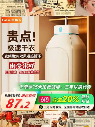 Gexia格下烘干机家用便携式烘衣服小型干衣神器宿舍可折叠干衣机#烘干机 #家用烘干机 #小型烘干机 #宿舍烘干机 #折叠烘干机