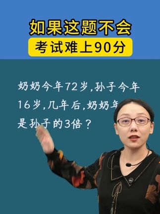 年龄问题!提升数学思维,用这套王朝霞数学思维训练就对了。 #家长必读 #数学思维 #学习方法 #教育 #知识分享