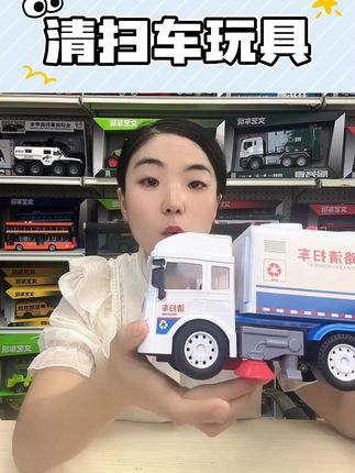 益智声光惯性扫地车城市环卫道路清扫车模耐玩可喷水仿真小汽车模 #儿童玩具 #益智声光 #扫地车 #城市环卫车 #仿真小汽车 @DOU+小助手 @DOU+上热门