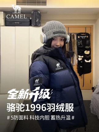 冬日通勤就靠它了#骆驼羽绒服#达人推荐#zf#羽绒服穿搭#好物推荐