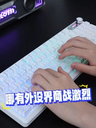 都卷到79一把的办公键盘,你还不心动吗! #前行者v102 #高颜值 #办公键盘 #键盘推荐