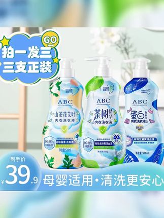 拍一发三正装1540ml内衣洗衣液家用香氛专用温和柔顺去污留香家庭 #内衣裤专用洗衣液