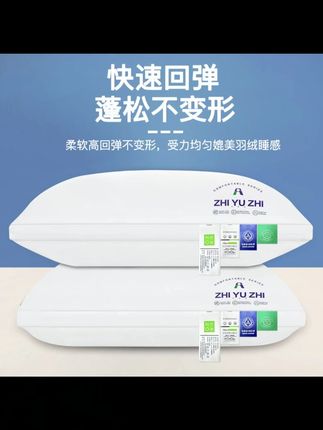 【拍一发二】星级酒店枕芯奢华枕家用枕头一对装男士女士专用#枕芯 #枕头 #柔软枕头 #枕头推荐