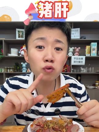 五香猪肝卤味熟食开袋即食210克 拍一发三#五香猪肝 #猪肝 #开袋即食 #卤味 #熟食