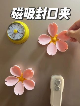 磁吸樱花冰箱封口夹太喜欢了#收纳整理 #冰箱贴#冰箱贴控 #超便宜超划算 #好物推荐🔥
