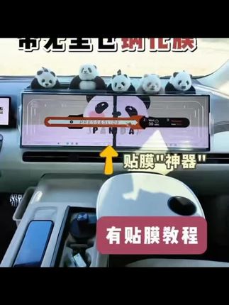 适用25款魏牌蓝山高山789无尘仓屏幕钢化磨砂中控导航仪表保护膜#汽车屏幕 #魏牌蓝山高山 #钢化磨砂膜 #屏幕保护 #汽车内饰