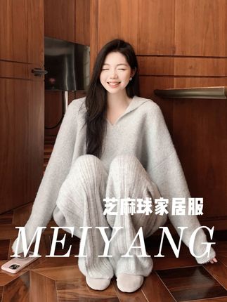 美洋家的芝麻球家居服,周五下班换上它,卸下一天疲惫,连睡觉都不想脱,洗了第二天就干,不用等隔夜,不买会后悔!#美洋女子旗舰店 #芝麻球家居服 #家居服睡衣 #面料柔软舒适 #美洋穿搭分享