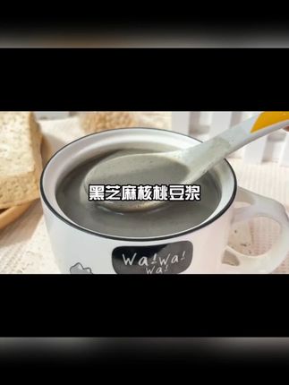 农道好物21天自律方便黑芝麻核桃豆浆谷物营养早餐冲调纯豆浆粉#农道好物豆浆粉 #黑芝麻核桃豆浆 #营养早餐 #冲调饮品 #21天自律