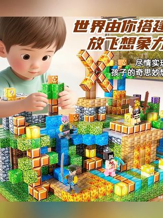 MC我的积木世界磁力方块玩具拼装磁吸拼搭创意百变立体超大颗粒没想到,竞然能在现实生活中体验搭建#我的世界积木 ,和游戏中一样,开放式像素拼搭,8面随意拼搭,我已经沦陷了#磁力方块 #磁力方块积木 #磁力方块玩具 #积木
