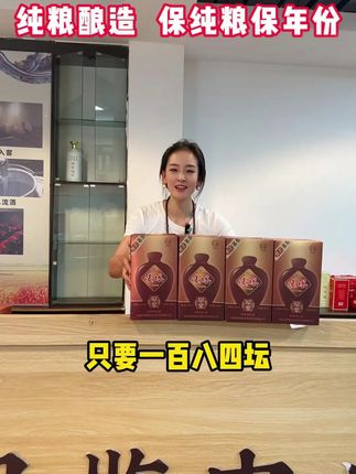 喜欢喝纯粮白酒的不要错过~ #凌塔 #白酒 #纯粮白酒