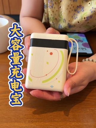 大容量星空充电宝 自带4线 便携式移动电源 #出门必备