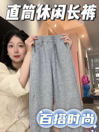 爆款休闲百搭长裤,还没给你家孩子安排上的,一定不要错过#runrungo 这波福利~#百搭神裤 #校园神裤 #休闲长裤 #直筒裤