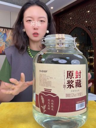 封藏原浆大坛酒 内蒙古封藏原浆5升10斤装大坛酒 一坛5升10斤,送人送礼留着自己喝,都特别棒!#白酒 #好酒推荐#清香型白酒 #白酒推荐 #好喝不贵