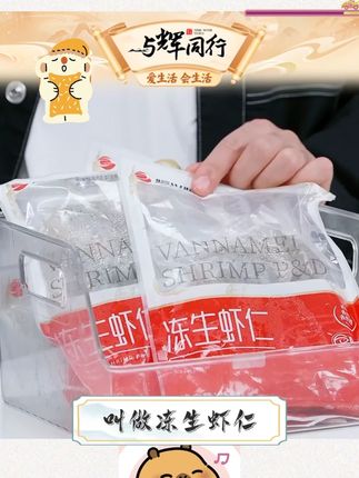 【恒兴恒】冻生虾仁去虾线 150G×5袋|150G×7袋(9 #虾仁 #虾仁滑蛋 #虾仁豆腐蒸蛋 #虾仁蒸蛋 #虾仁豆腐 @DOU+小助手 @DOU+好生意