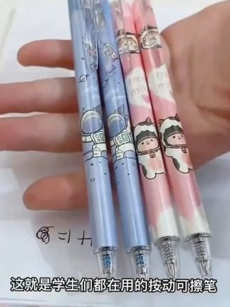 按动可擦中性笔0.5mm卡通图碳素笔学生卡通高颜值签字笔#可擦中性笔 #学习用品