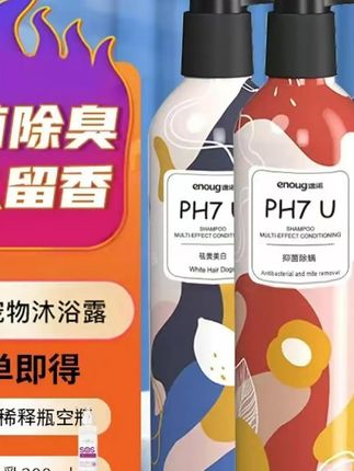 #郝邵文推荐enoug/逸诺狗狗沐浴露宠物专用抑菌除臭驱虫除螨持久留香洗澡香波#宠物沐浴露#抑菌宠物沐浴露 #除螨宠物沐浴露 #留香宠物沐浴露