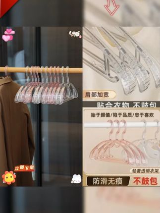 恒曼家衣架加厚加粗透明无痕晾衣架防滑衣架挂衣服不变形无痕防滑#衣架