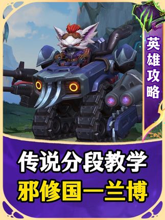 从职业比赛到高分段热门,兰博的焚诀我找到了! @生菜(国一兰博安倍撒)lolm #LOL手游心源唤醒 #英雄联盟手游超级联赛 #英雄联盟手游赛事