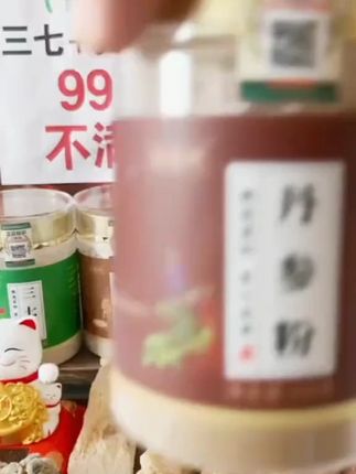 【四宝粉】西洋参粉三七丹参粉天麻粉滋补组合脑心清低温破壁打粉 #好产品一起分享 #大数据推荐给有需要的人