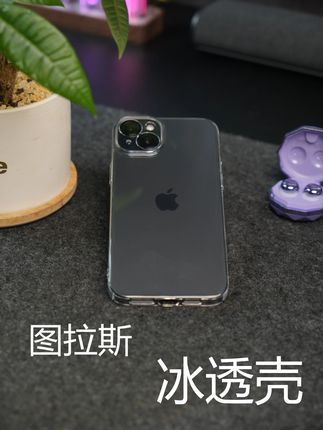 不用担心会发黄的手机透明壳,还原裸机手感!#图拉斯冰透壳 #透明壳 #苹果手机壳 #在抖音入手的好东西