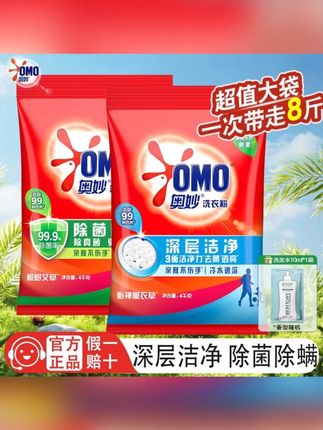 奥妙洗衣粉深层洁净除菌除螨去污渍熏衣草持久留香家用包装家庭装 #洗衣粉 #奥妙洗衣粉 #除菌洗衣粉 #留香洗衣粉 #家用洗衣粉