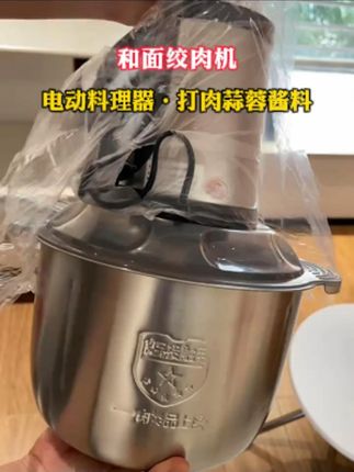 这绞肉机价格真是卷到家了,质量嘎嘎好#好物推荐🔥 #强烈推荐 #厨房好物 #自用好物推荐 #又刷到我了吧