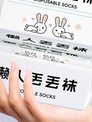 寻势日抛一次性袜子男春夏天免洗抗菌防臭袜子女出差旅行学生短袜#短袜 #学生短袜 #袜子 #一次性袜子 #抗菌防臭袜子