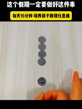 初中数理化物化生想开窍 这个暑假一定要做好这件事 #科学实验 #科学 #科普 #小学生 #初中生