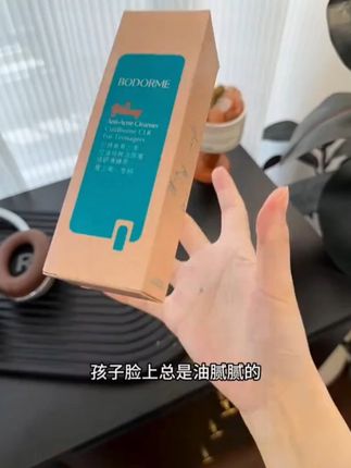 #好物推荐 #青少年洁面乳 宝宝到了青春期,脸上油脂分泌多,就要开始用洗面奶了。我给它准备的是贝德美家的青少年洁颜蜜,挤出来是这种水状的,轻轻揉搓就能打出绵密的泡沫,能深层清洁毛孔里的污垢。#青少年洗面奶 #控油洗面奶 #儿童洗面奶