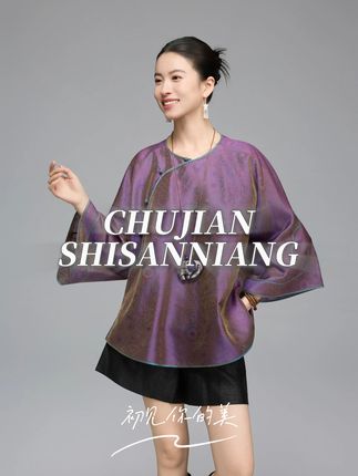 不知·时光漂白青丝,我以微笑系成月光缎带 #跟电子闺蜜晒红人秋日穿搭#初见十三娘#十三娘#秋上新来抖音