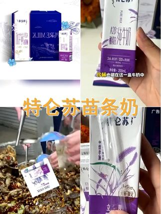 新品上市 特仑苏A2 酪蛋白纯牛奶苗条装 200mL 12包 #特仑苏 #特仑苏纯牛奶 #A2牛奶 #酪蛋白纯牛奶 #a2酪蛋白纯牛奶