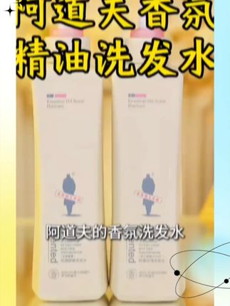 【毕业季】阿道夫滋养香氛洗发水沐浴露800g3件套清爽柔顺去 #护肤好物 #视频同款 #好物推荐🔥 #夏季必备 #洗护好物洗护好物
