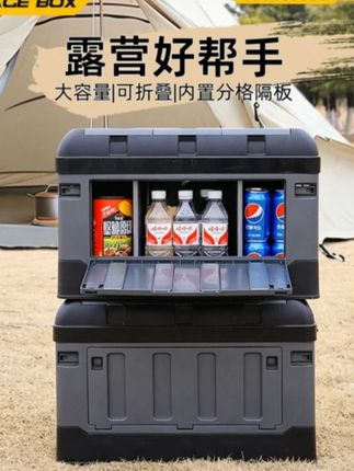 车载后备箱储物箱汽车户外收纳箱盒折叠尾箱整理箱#车载后备箱储 #车载后备箱储物箱 #车载后备箱储存收纳箱 #好物分享 #好物推荐