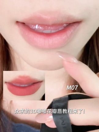 众求的3D嘟嘟花瓣唇教程来了!#被口红控制了 #AKF唇泥 #春夏口红 #显白 #灰粉色