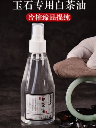 玉石专用保养白茶油 文玩鉴定保养油珍珠骨质石头养护文玩专用油 #无限回购的宝藏单品