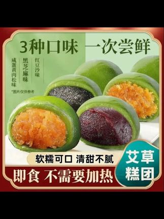 【特色小吃驴打滚】艾草青团青汁糕团糯叽叽手工传统零食糍粑糕点#驴打滚小吃 艾草青团#青汁糕团 糯叽叽零食#传统糍粑糕点