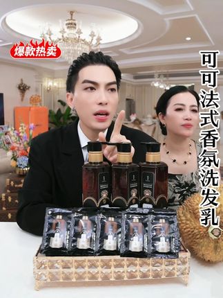 你在外面随便买的那些洗发水,我告诉一下你,要不就工业香精色素防腐,有什么鬼用啊,一枝梅给大家推荐仙花秀可可香氛洗发乳3瓶+仙花秀可可香氛洗发乳。#一枝梅#一枝梅爱唱歌#一枝梅街头创业起家#洗发水#护肤