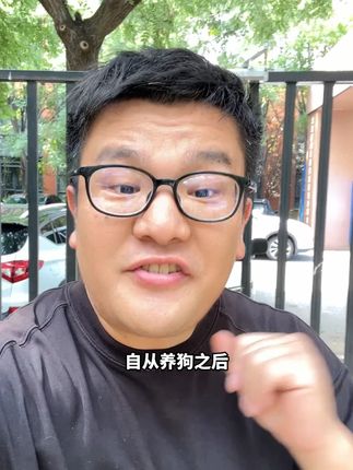 养狗之后我不羡慕任何人的生活,因为…#养狗人的乐趣 #零食推荐 #狗狗 #萌宠推荐官 #兔肝