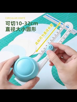 【手工必备】手工手账贺卡切圆器泽全圆形裁纸器划圆弧定位切割圆规#手工切圆器 #手账工具 #泽全裁纸器 #手工用品 #切圆规