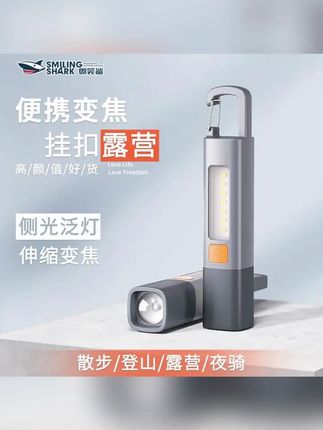 新款迷你便携强光手电筒户外变焦带泛光侧灯工地家用远射应急照 #强光手电筒 #便携手电 #手电筒 #好物推荐🔥 #郝劭文