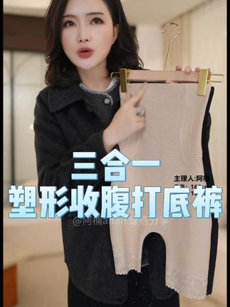【一裤三穿】阿楠anan高腰秋冬季显瘦蕾丝收腹裤透气网纱塑形美体裤 #显瘦穿搭 #贴身衣物 #显瘦遮肉 #好身材好气质 #秋冬必备